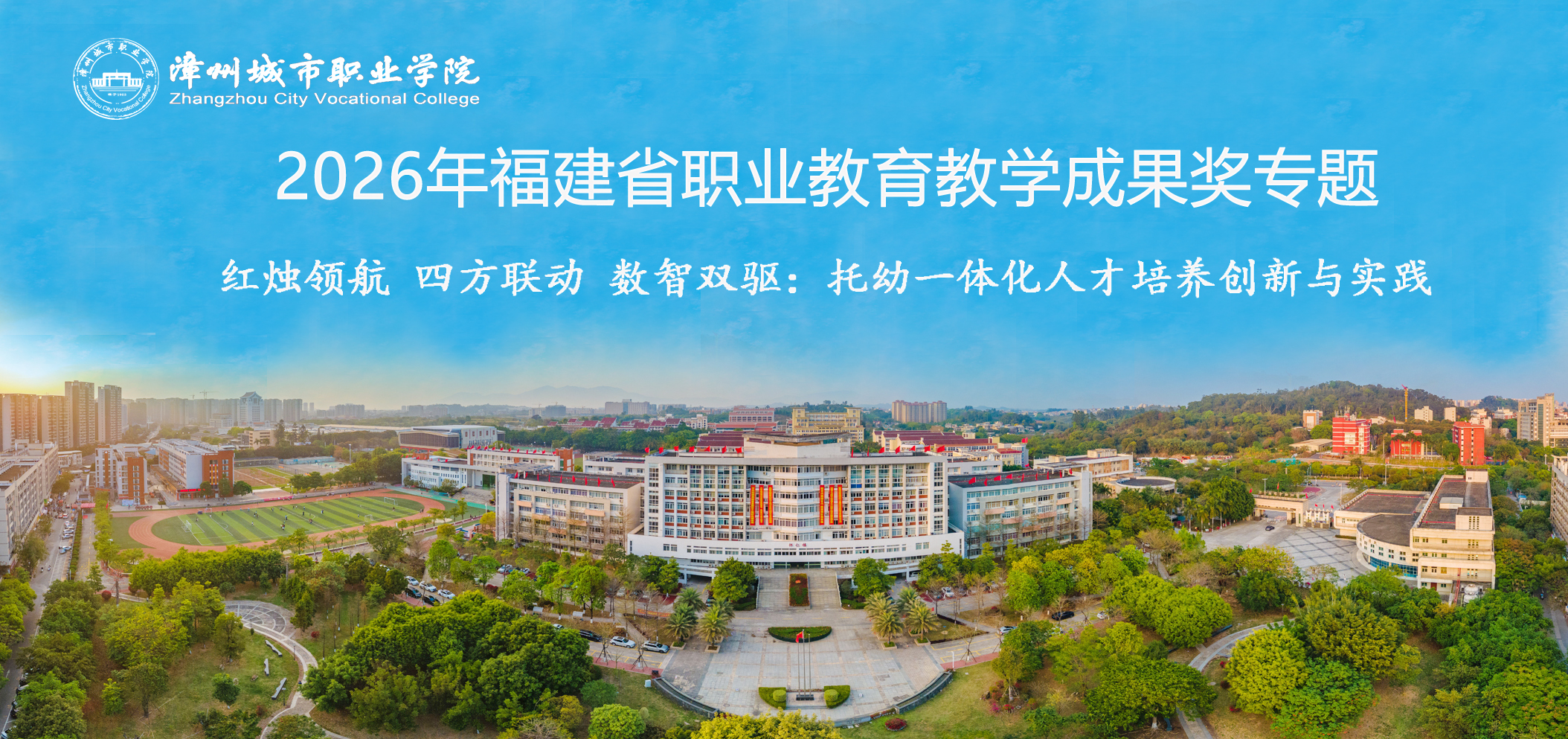 教学成果1